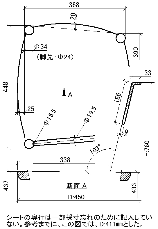 ダイニングチェア Model #316：図面