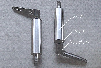 クランプレバー