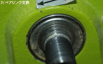 WT-300ベアリング交換
