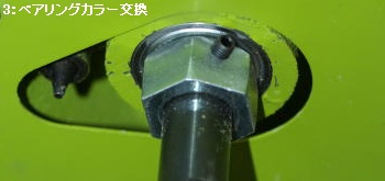WT-300スペーサー（カラー）